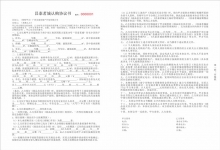 桂林无碳纸认购协议书